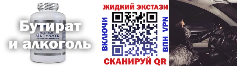 маркетплейс состав  закладки  Кириллов  БУТИРАТ BDO 33% 