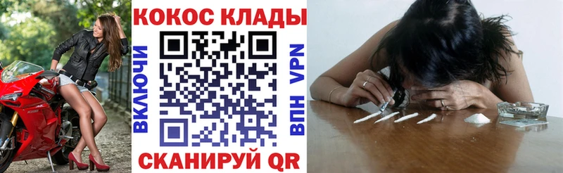 Cocaine VHQ  закладка  Кириллов 