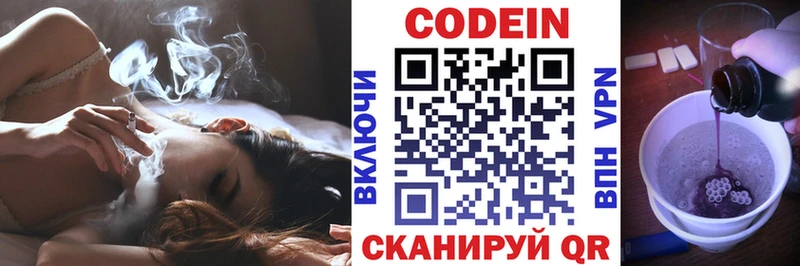 Кодеин Purple Drank  купить   Кириллов 